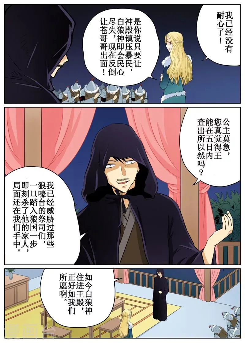 第65话1 第1页