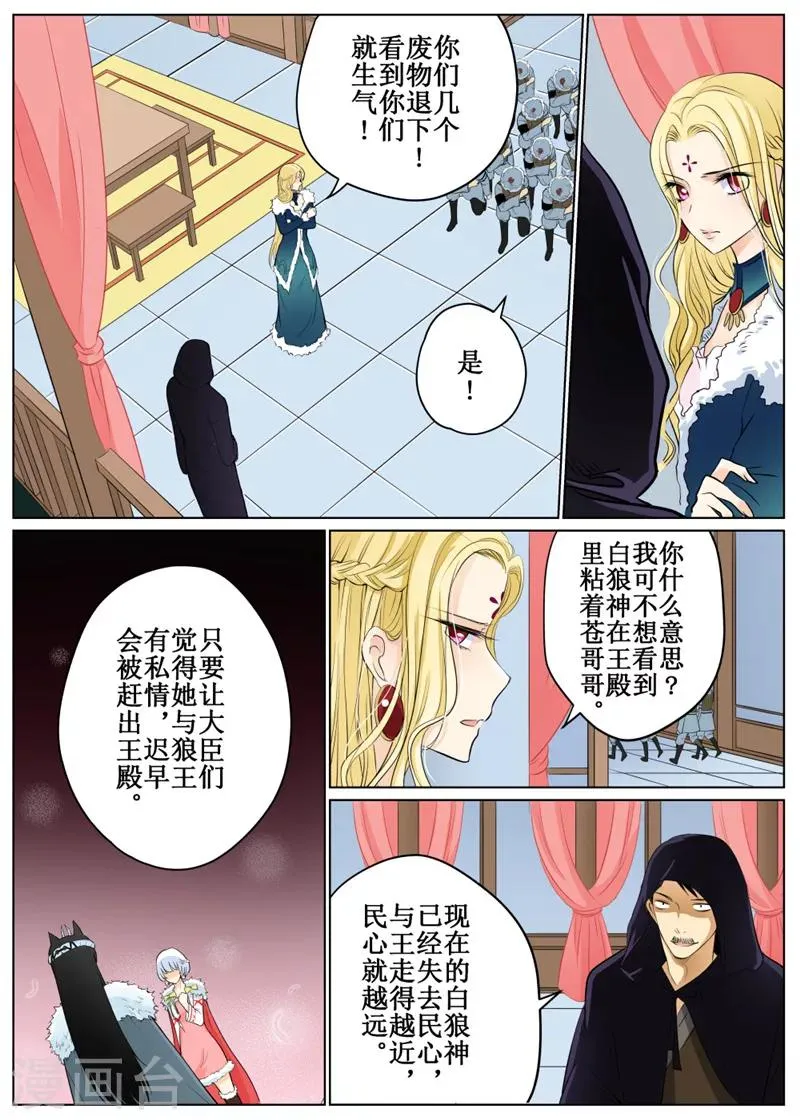 第65话1 第2页