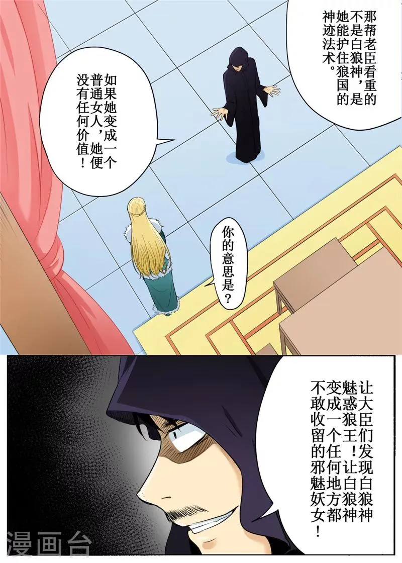 第65话1 第3页