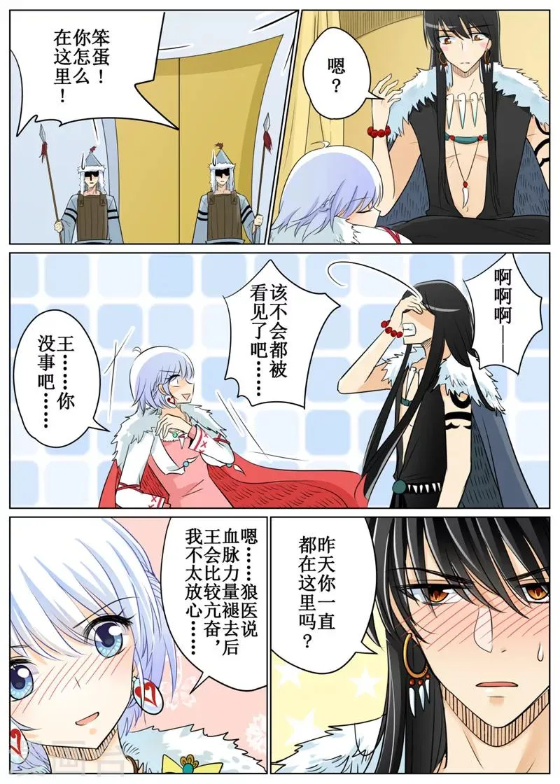 第65话1 第5页