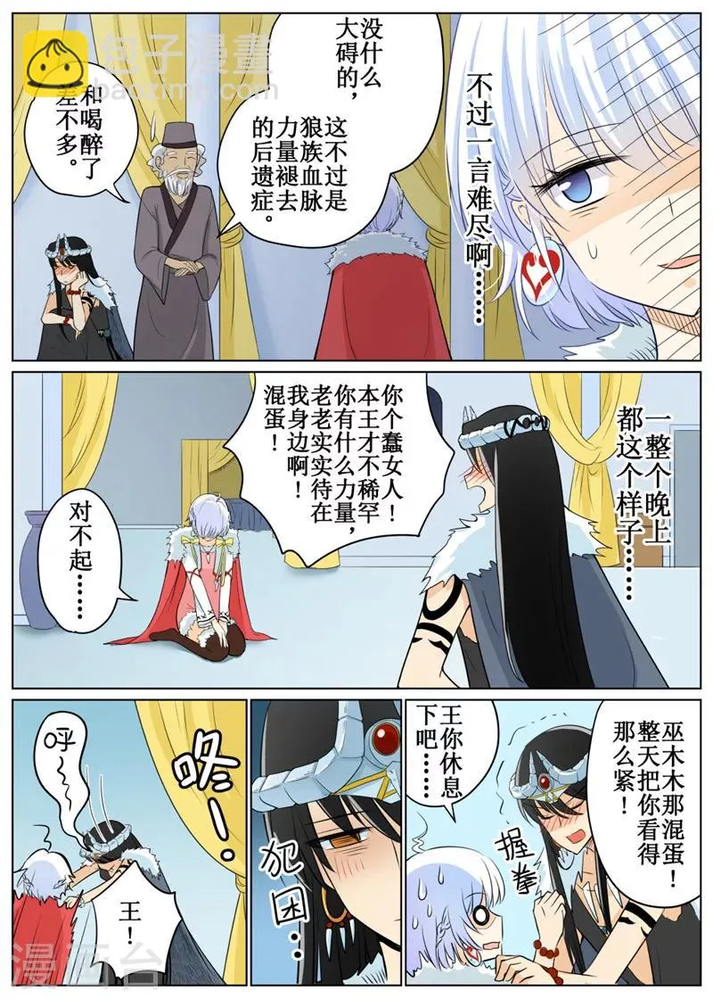 第65话1 第6页