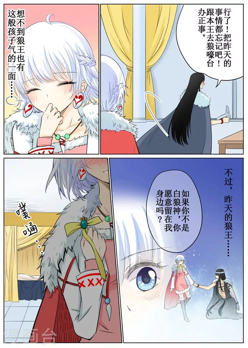 第65话1 第7页