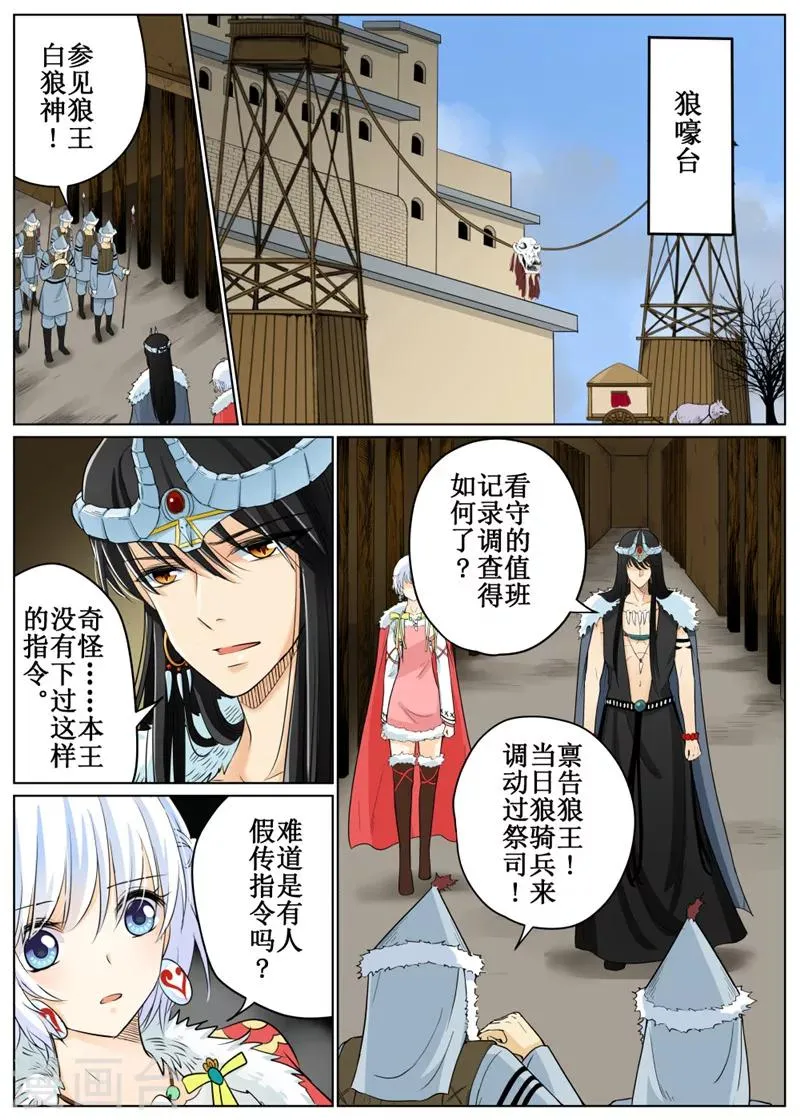 第65话1 第8页