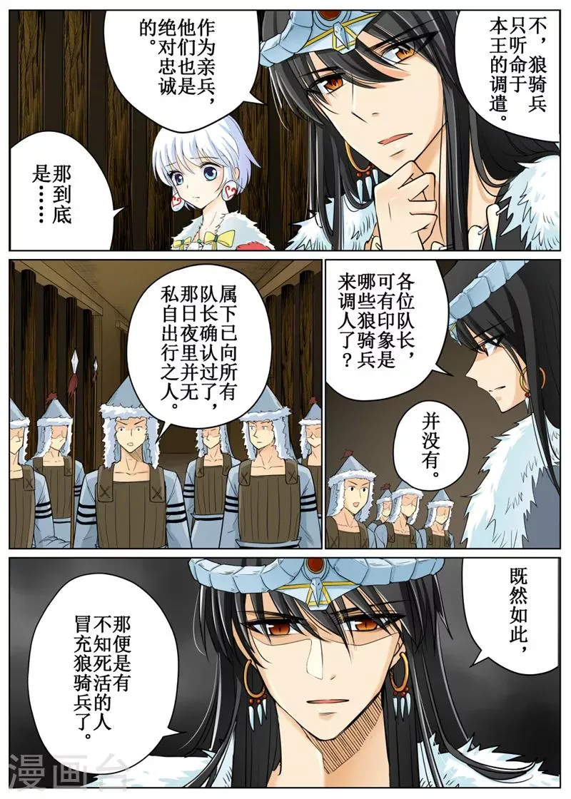 第65话1 第9页