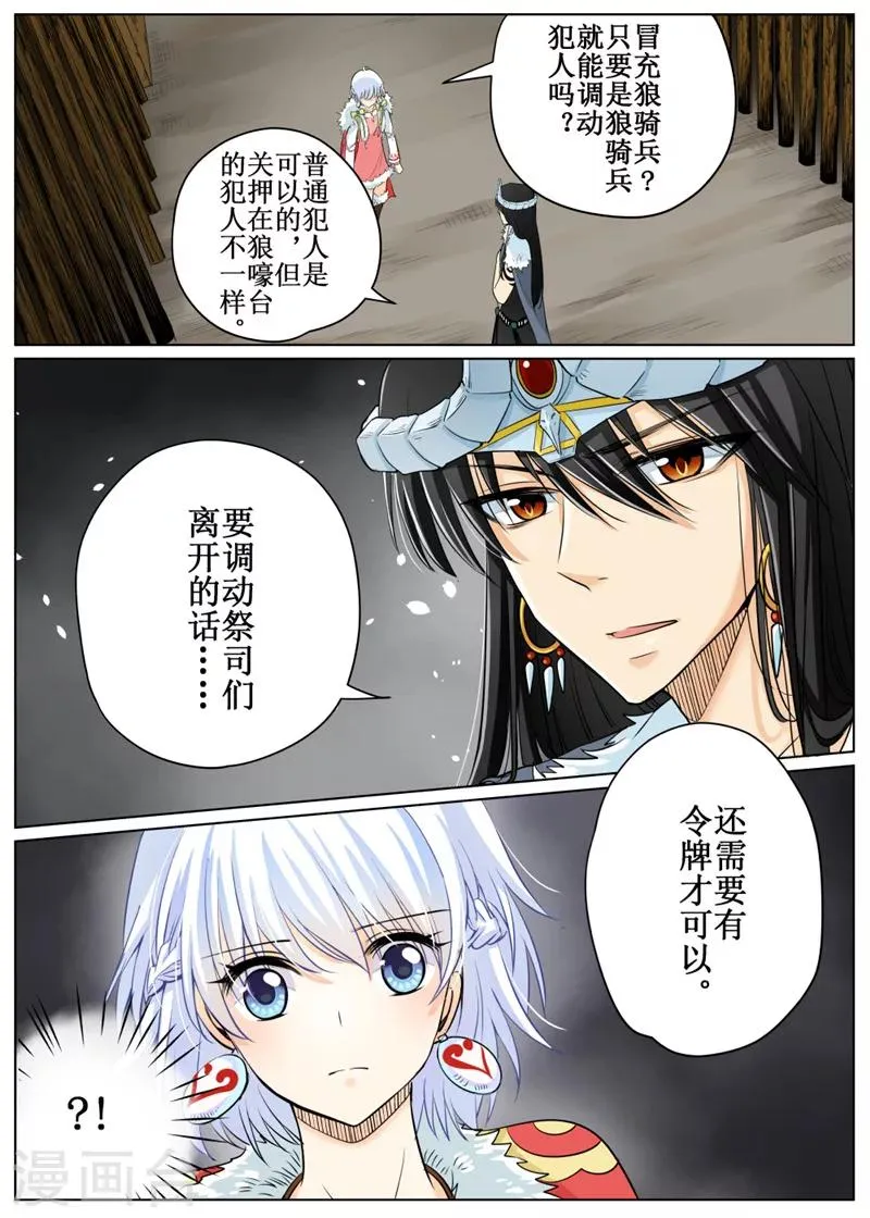 第65话1 第10页