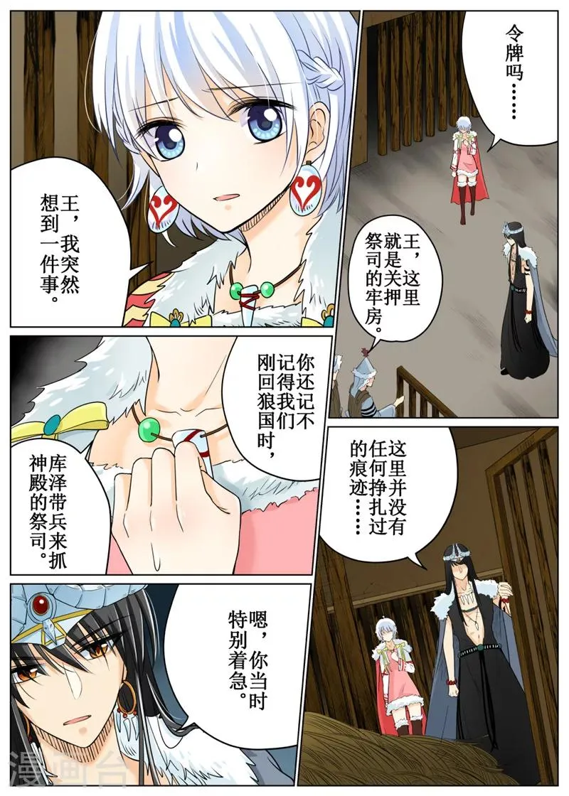 第65话1 第11页