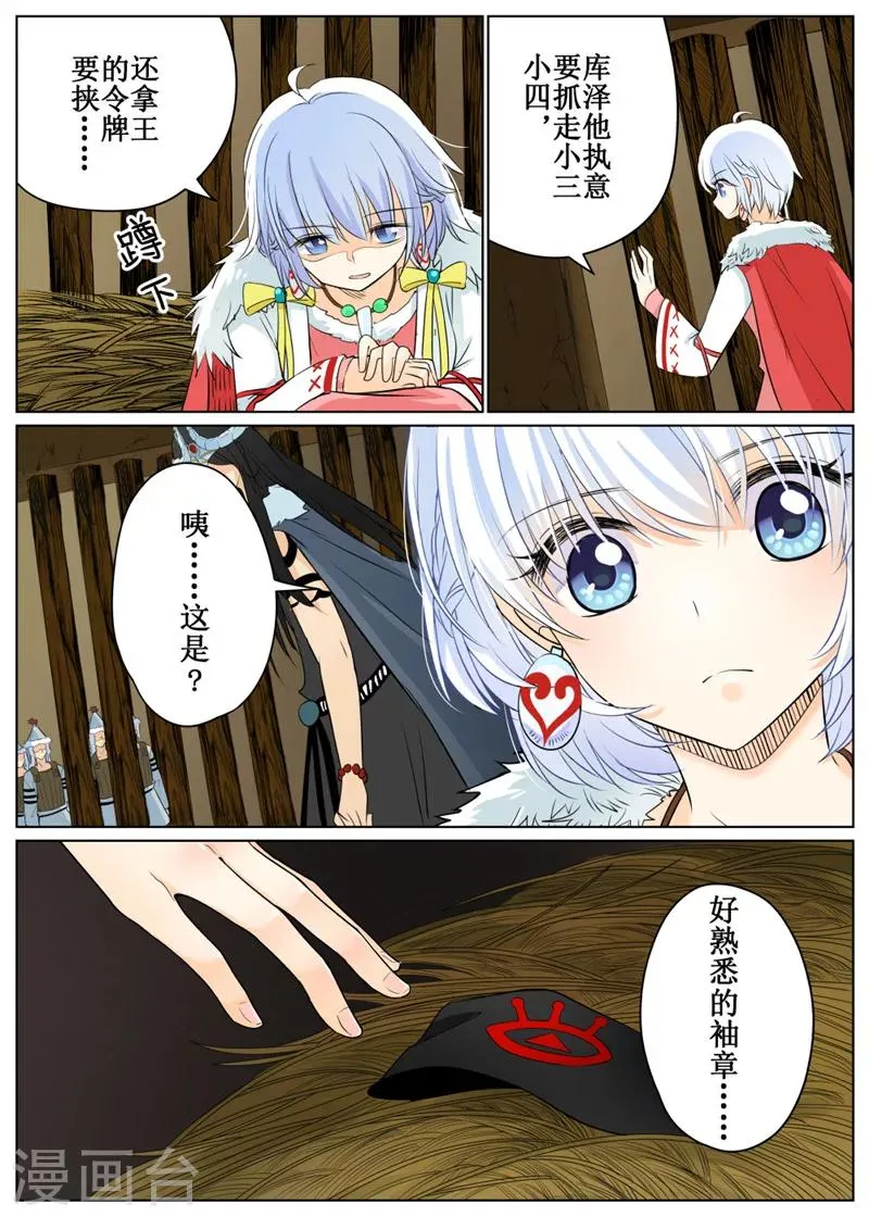 第65话1 第12页