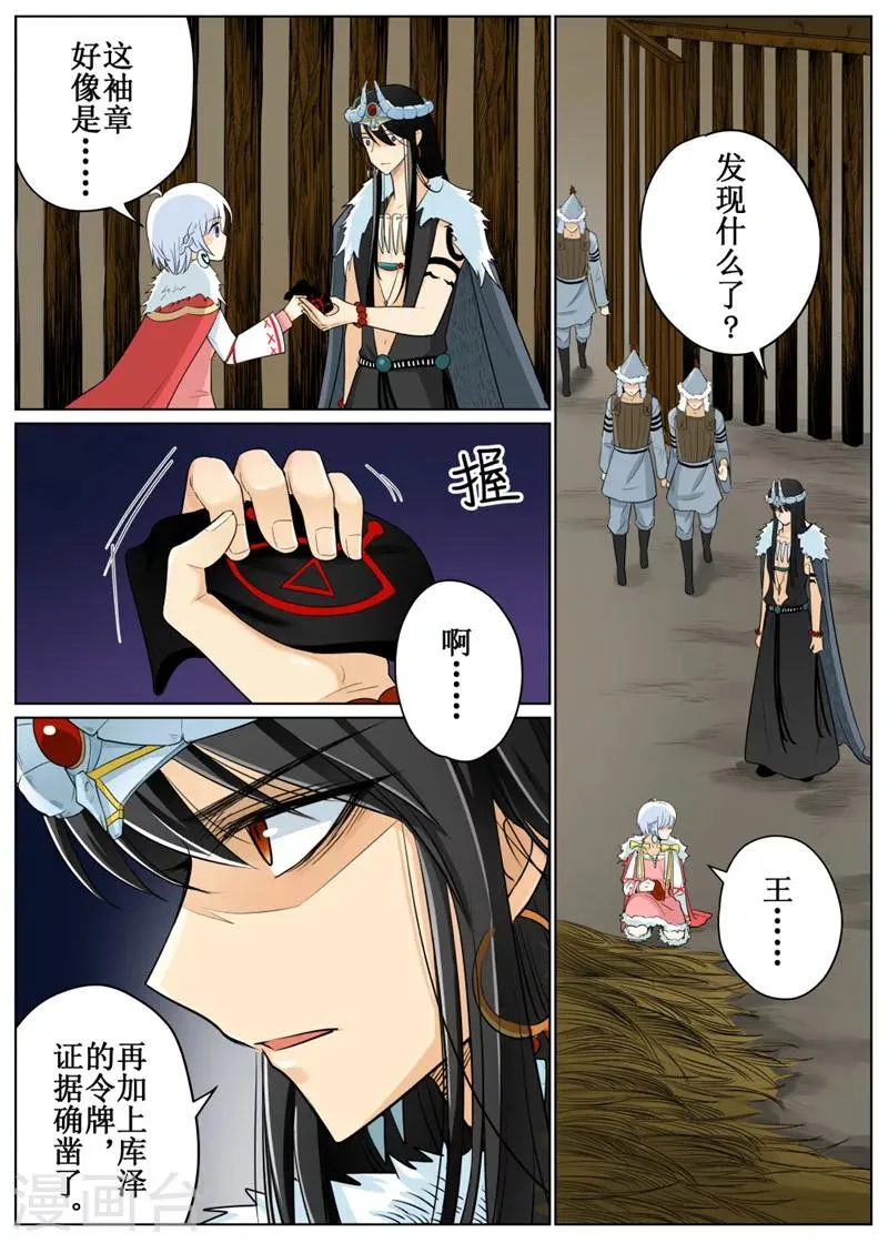 第65话2 第1页