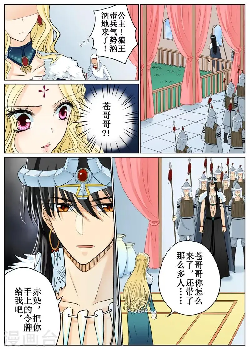 第65话2 第2页