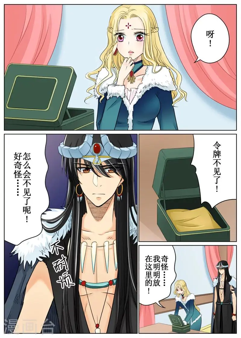 第65话2 第5页