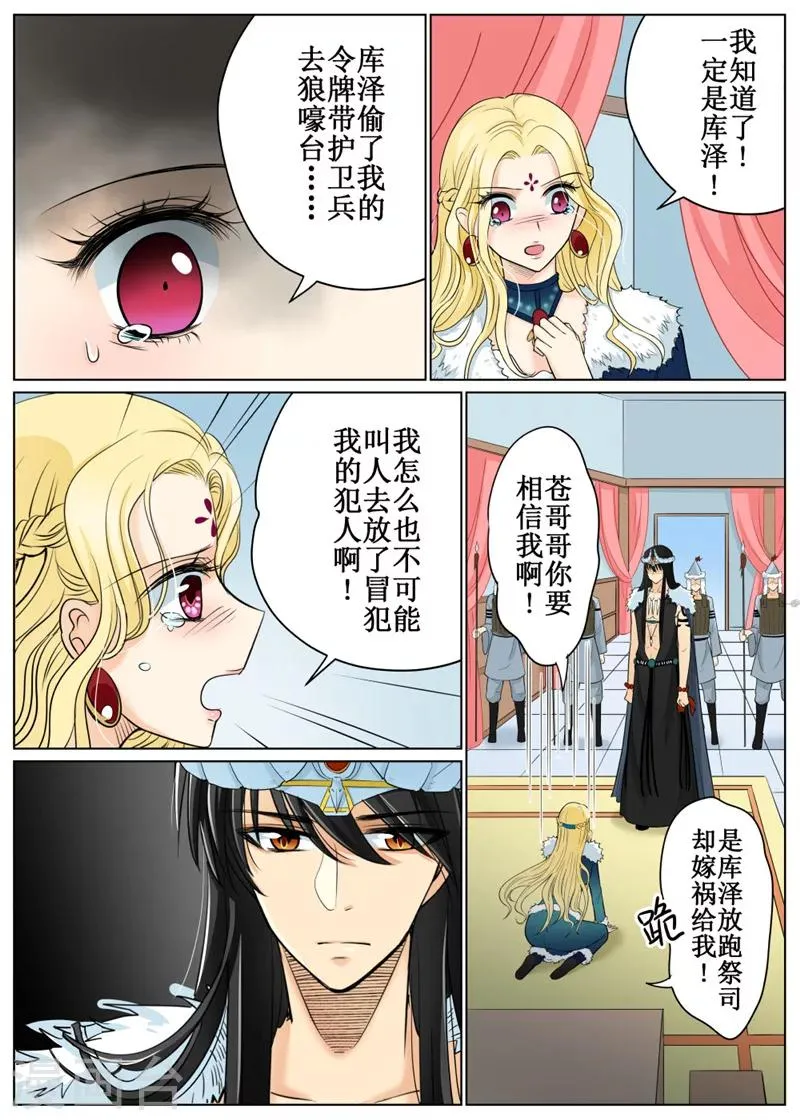 第65话2 第8页