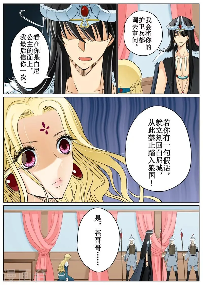 第65话2 第9页