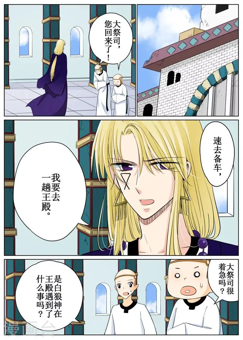 第65话2 第10页