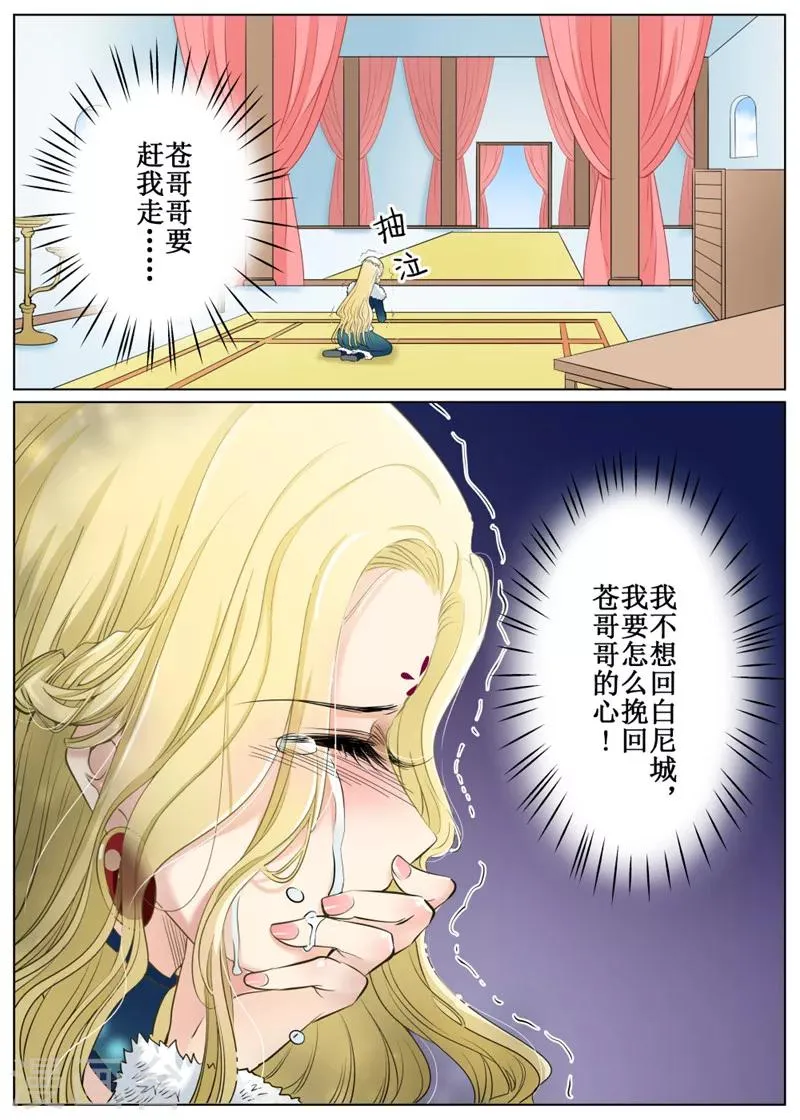 第66话1 第1页