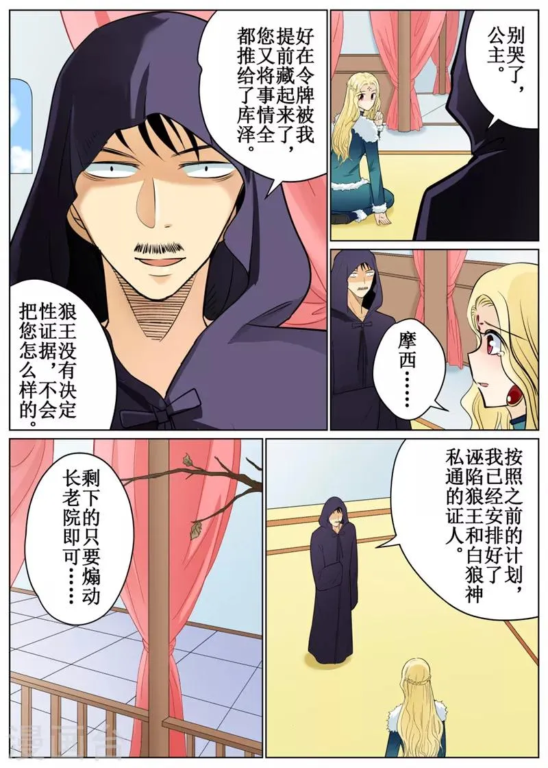 第66话1 第2页