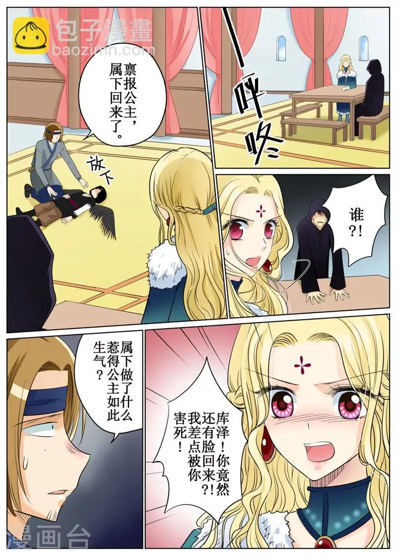 第66话1 第3页
