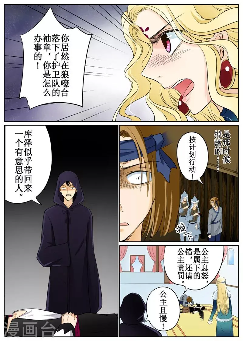 第66话1 第4页