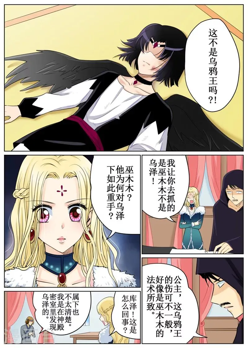 第66话1 第5页