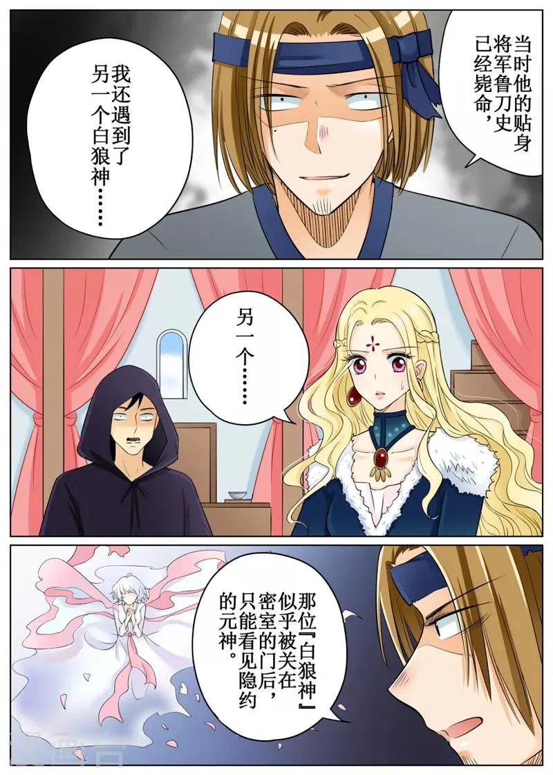 第66话1 第6页