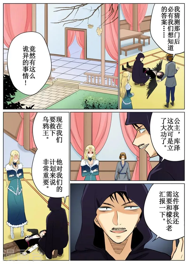 第66话1 第7页