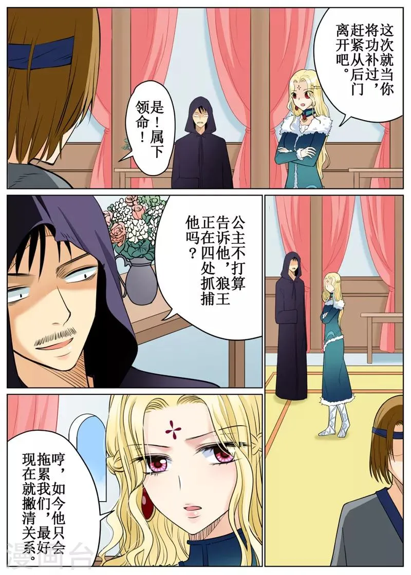 第66话1 第9页