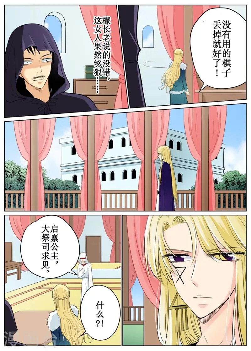 第66话1 第10页