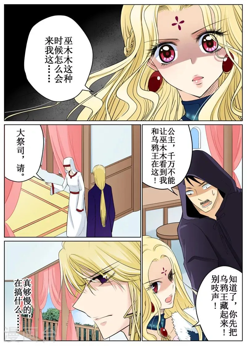 第66话1 第11页