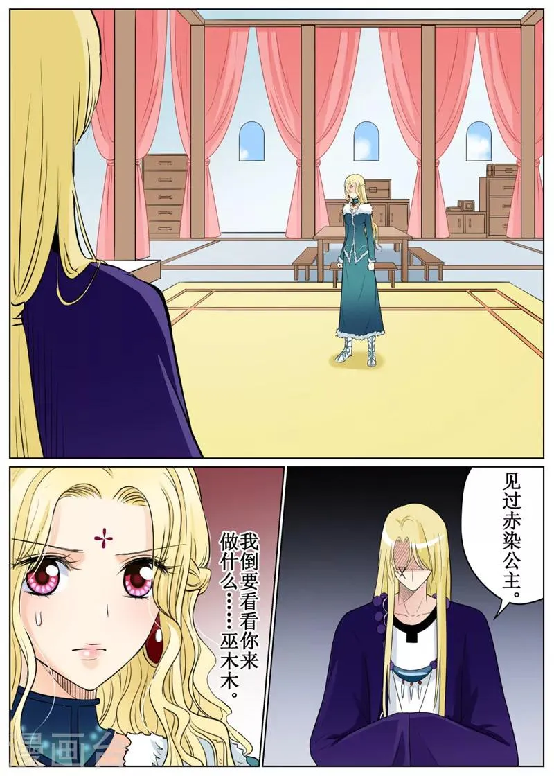 第66话1 第12页