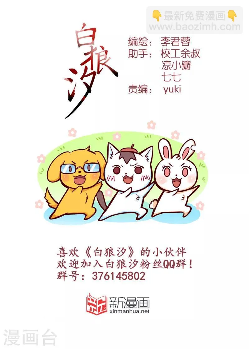 第66话1 第13页