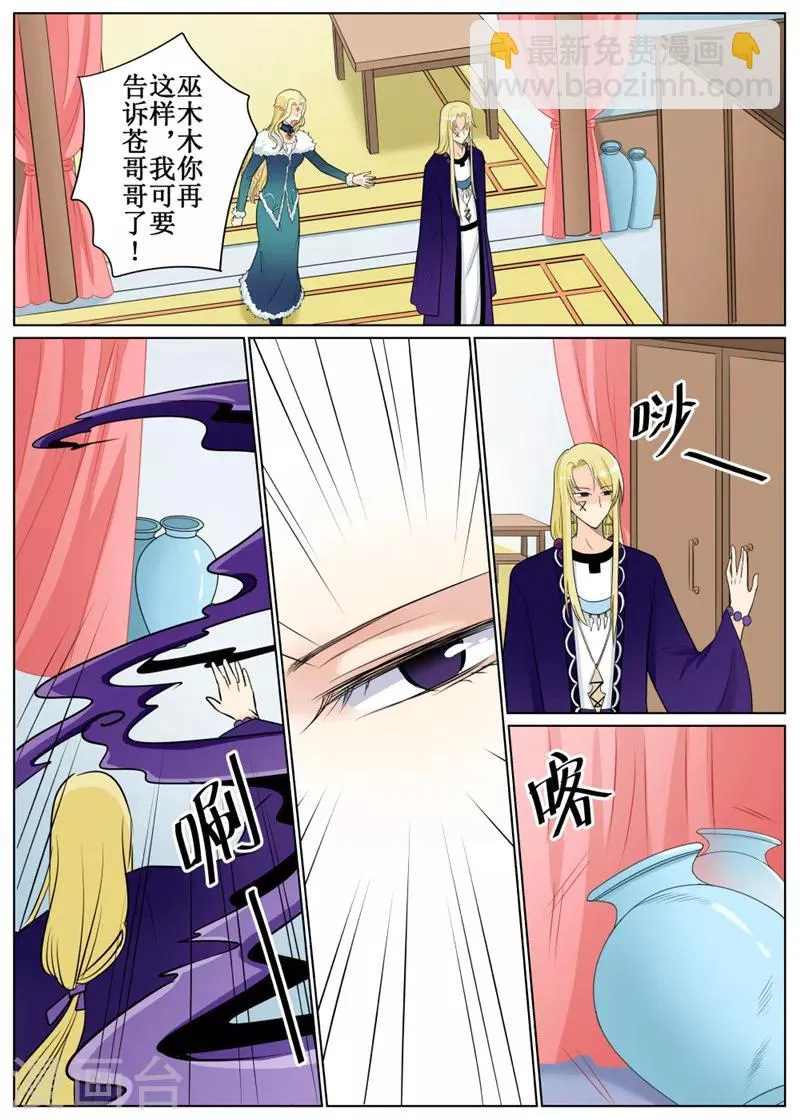 第66话2 第7页