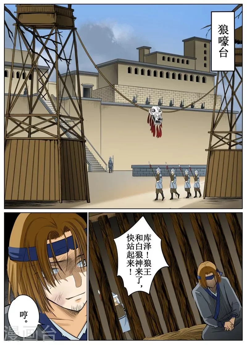 第67话1 第1页