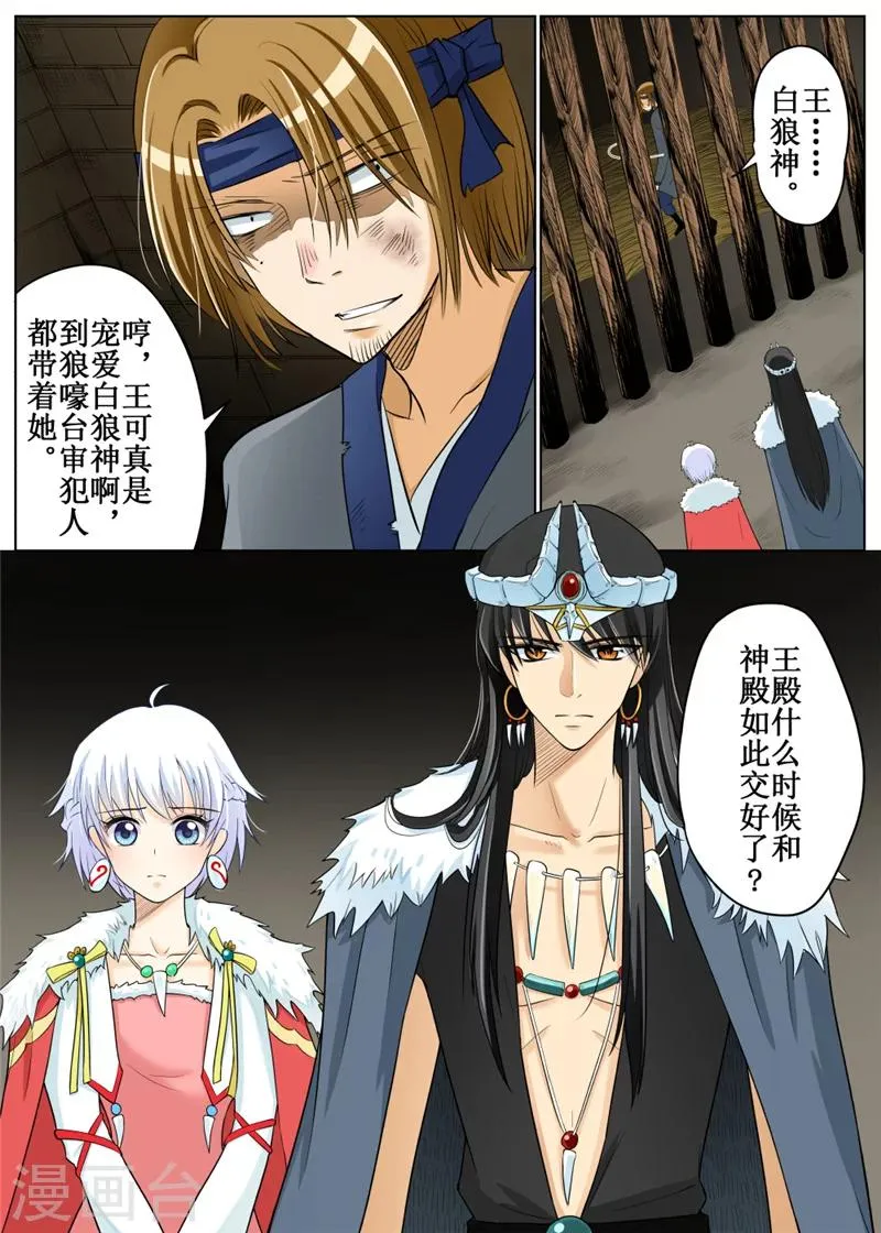 第67话1 第2页