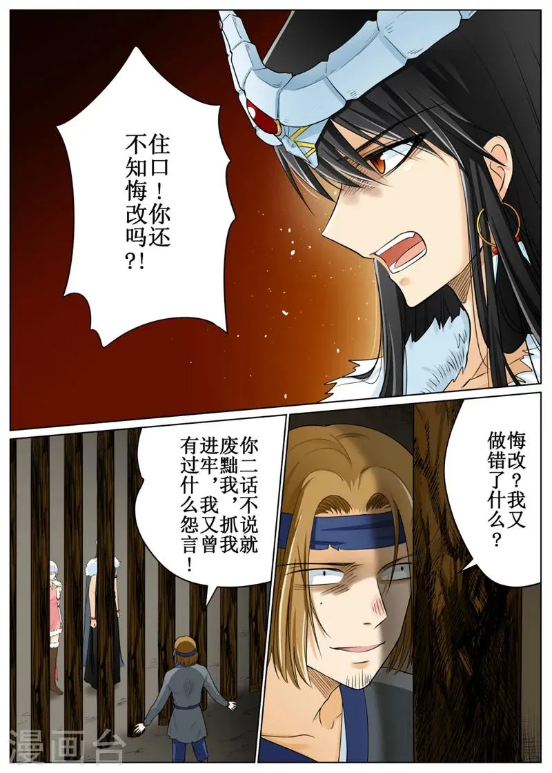 第67话1 第3页