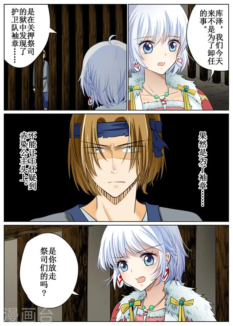 第67话1 第4页