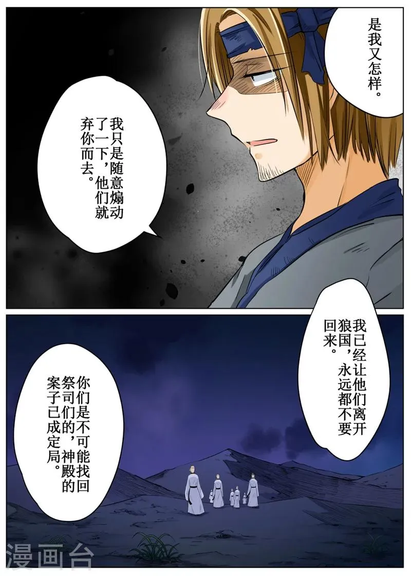 第67话1 第5页