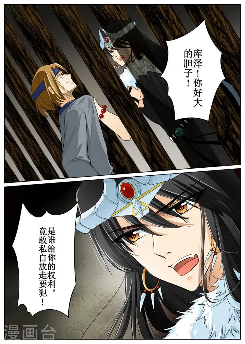 第67话1 第6页