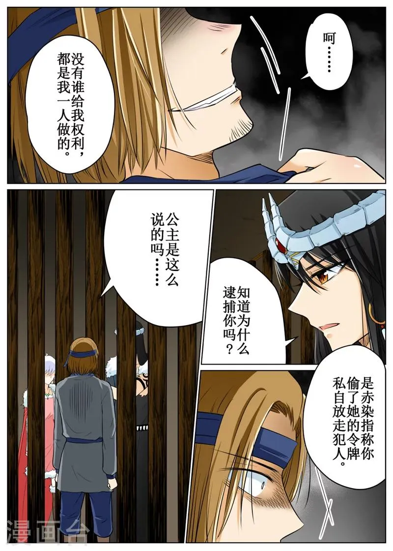 第67话1 第7页