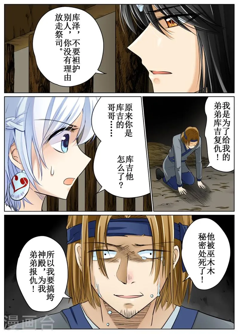 第67话1 第9页