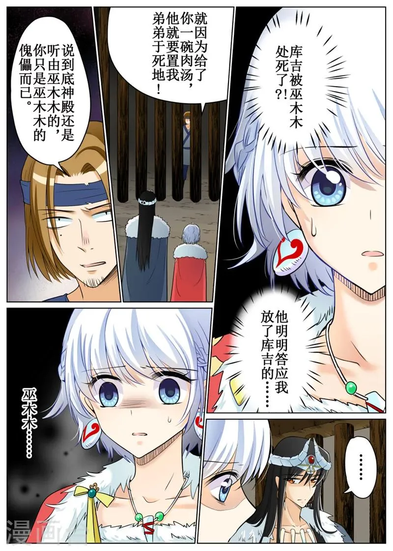 第67话1 第10页