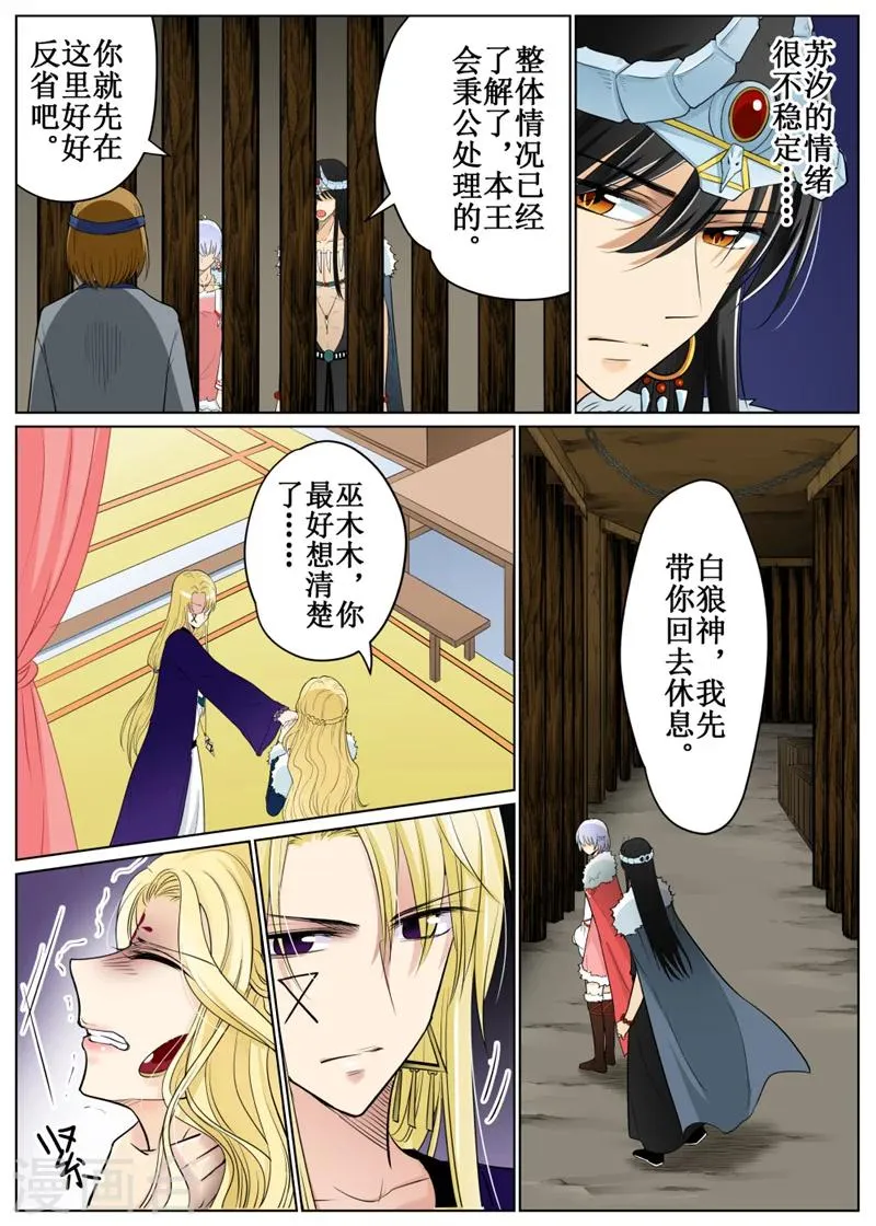 第67话1 第11页