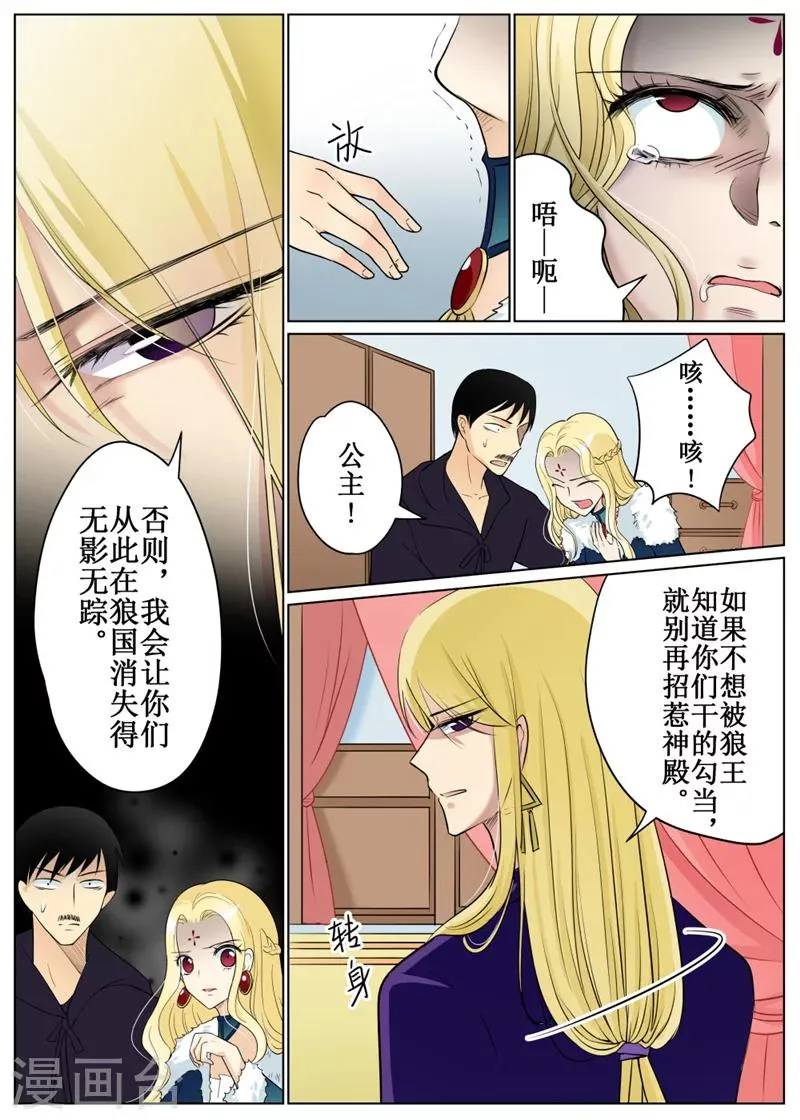 第67话1 第12页