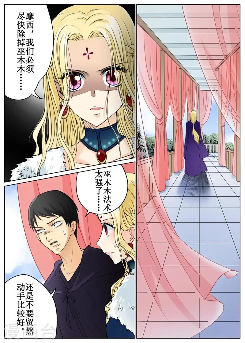 第67话2 第1页