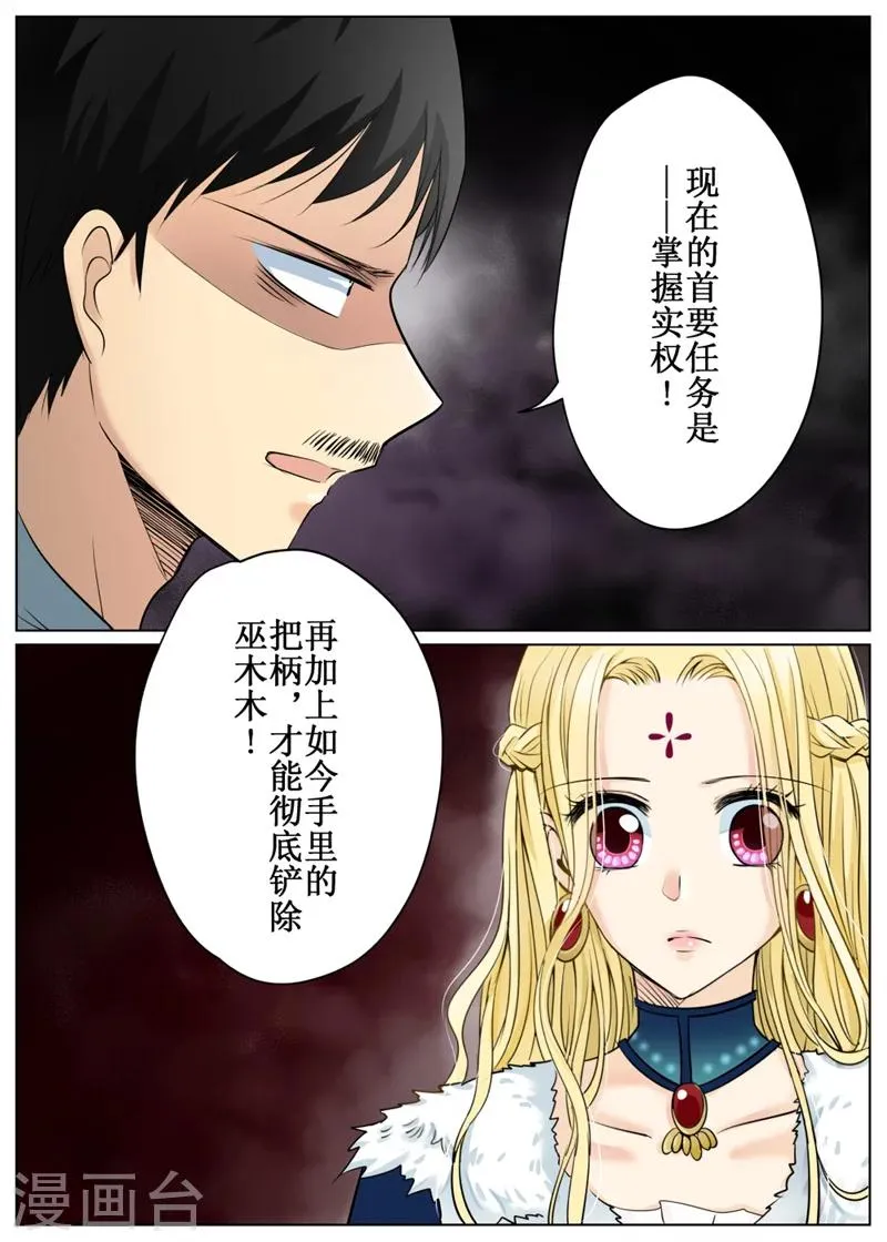 第67话2 第3页