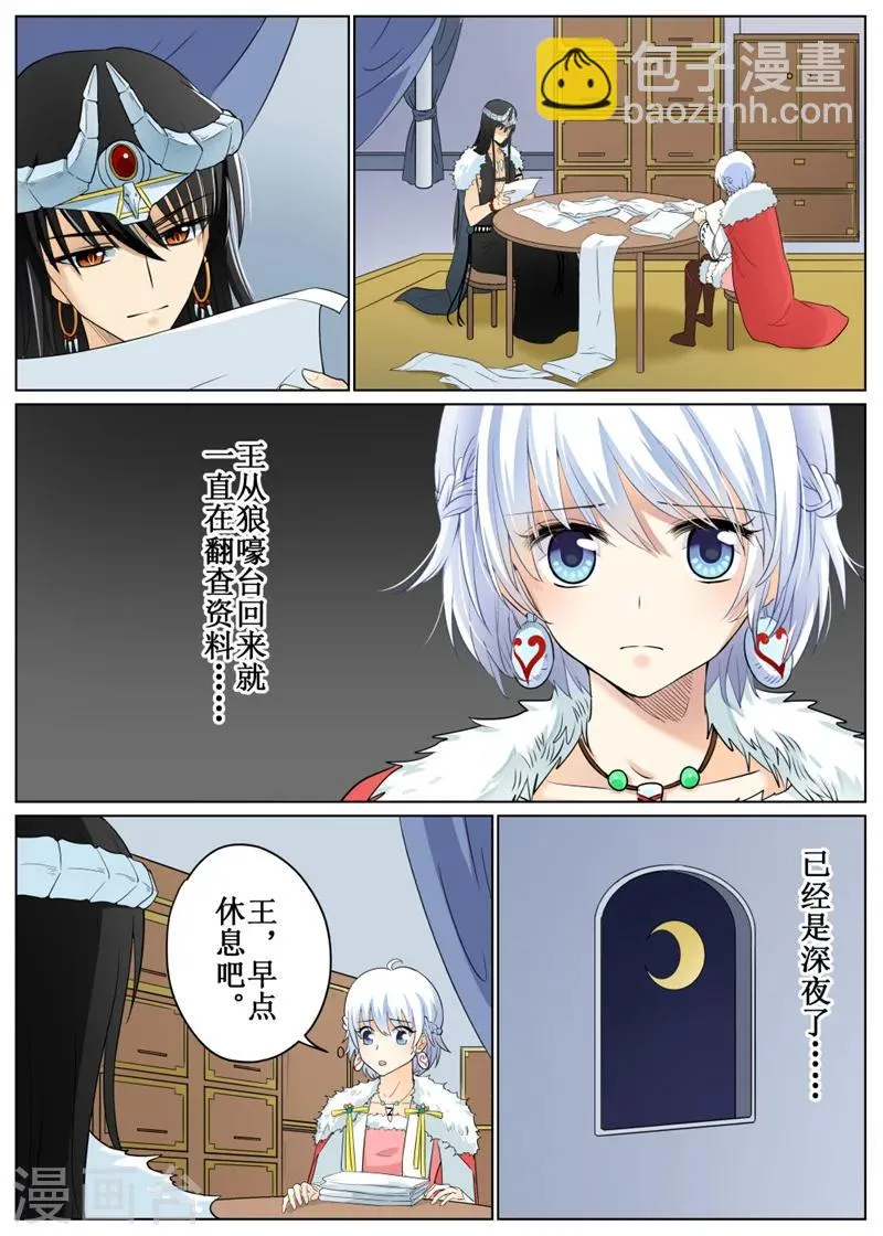 第67话2 第4页