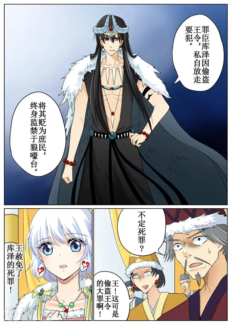 第67话2 第9页