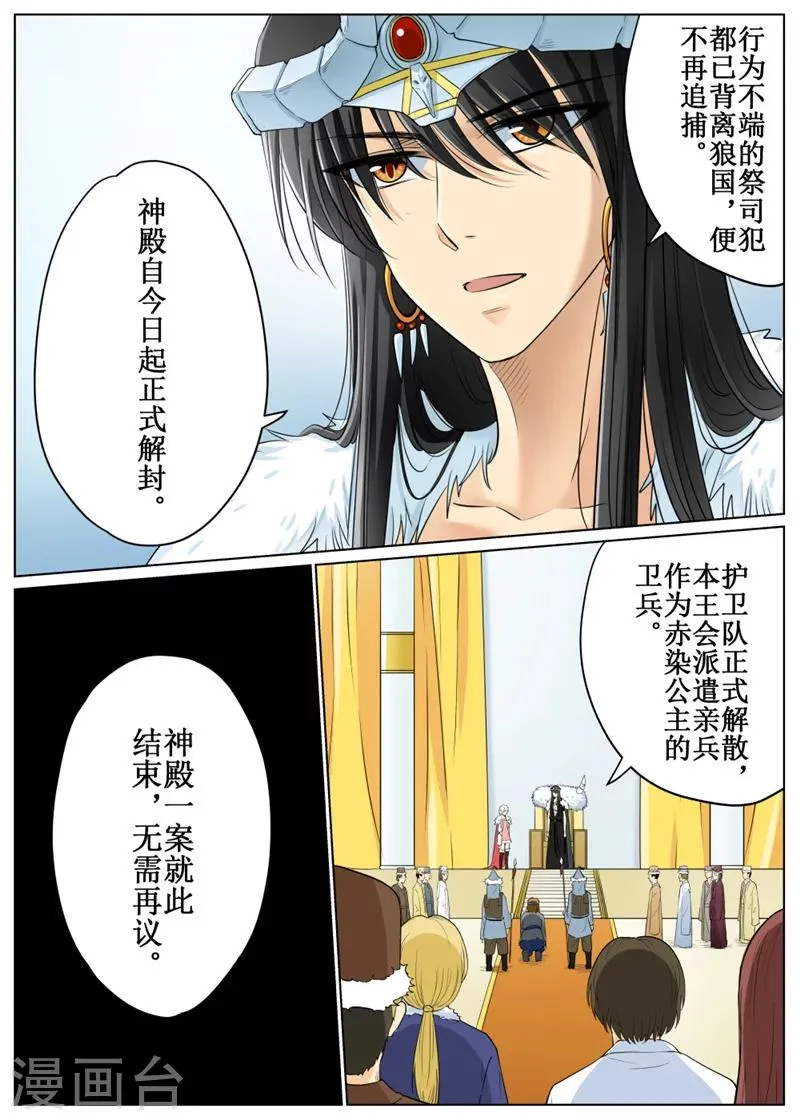 第67话2 第10页