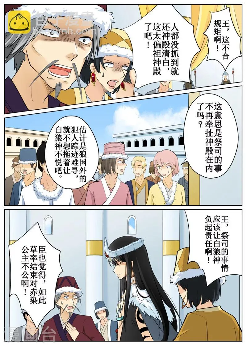 第67话2 第11页