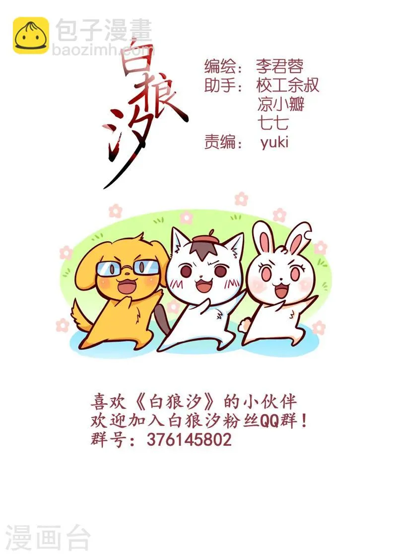 第67话2 第13页