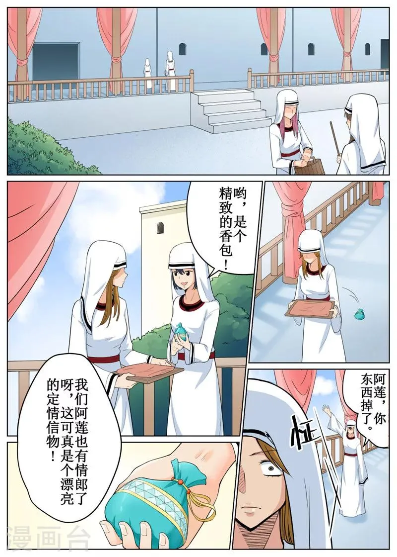 第68话2 第1页