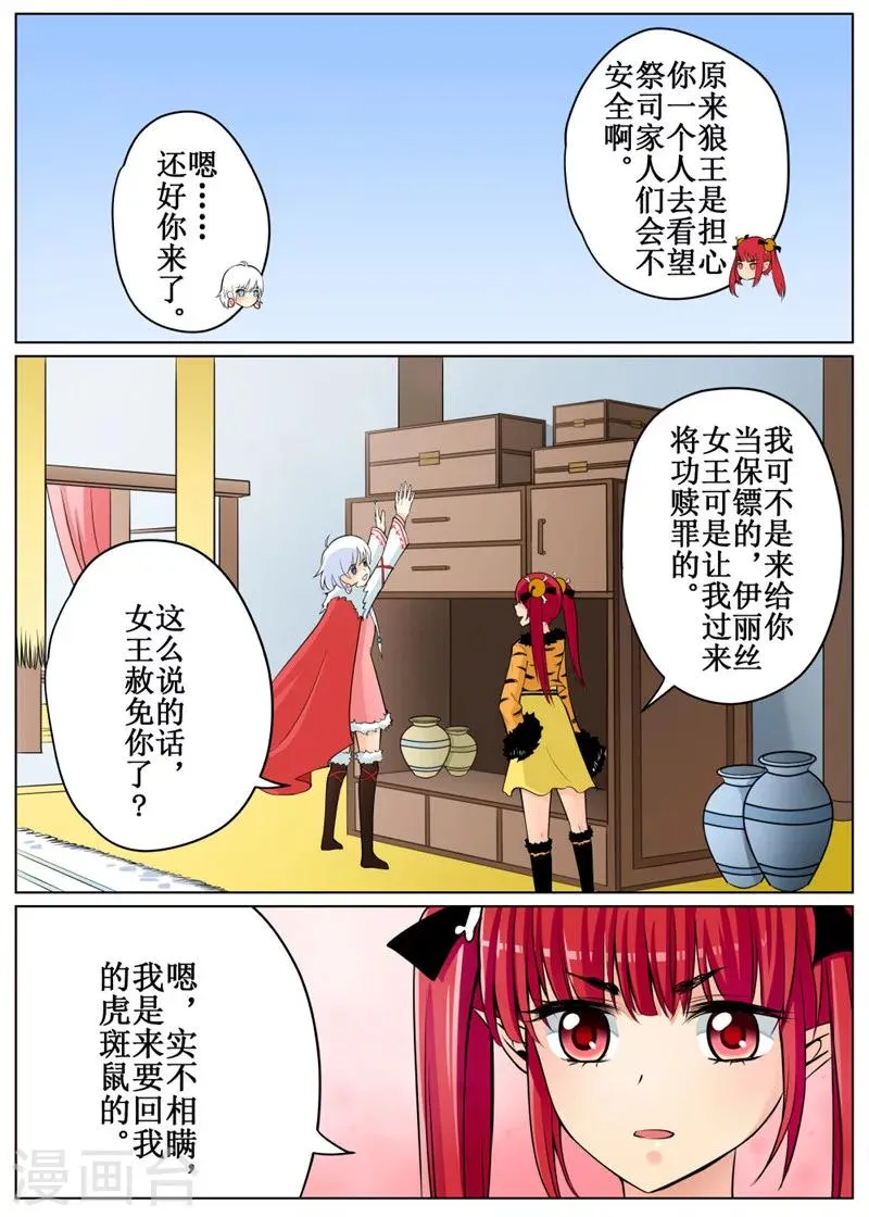 第68话2 第5页